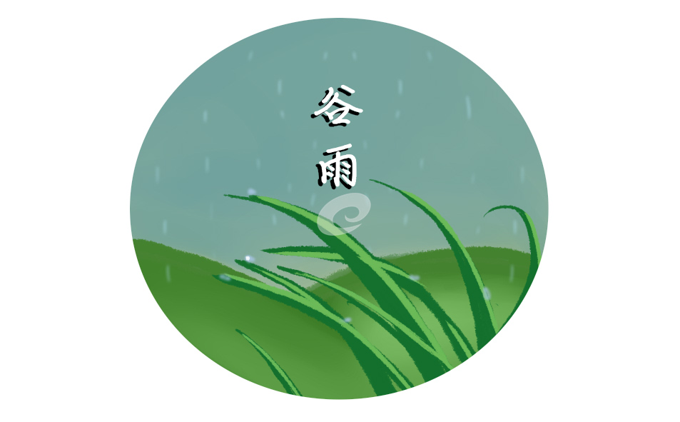 谷雨的来历和习俗